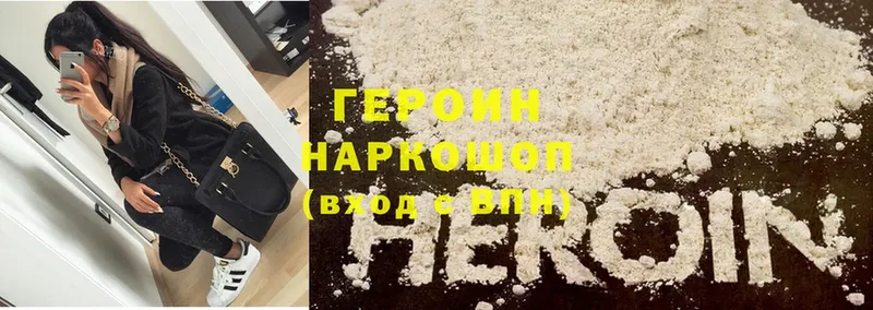 купить закладку  Ипатово  Героин Heroin 