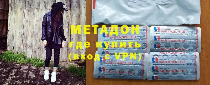 что такое   Ипатово  МЕТАДОН methadone 